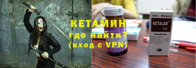 Кетамин ketamine  хочу   Лебедянь 